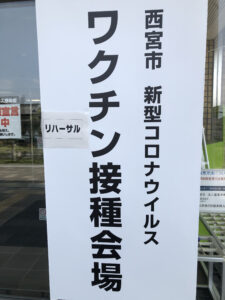 市長コラム 令和3年 2021年 5月 国道176号 名塩道路 生瀬工区 令和8年春開通へ 石井としろう 西宮市長